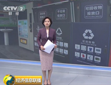 震撼！德瀾仕智能垃圾分類箱又上央視啦！