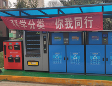 河南智慧垃圾分類(lèi)箱解決方案