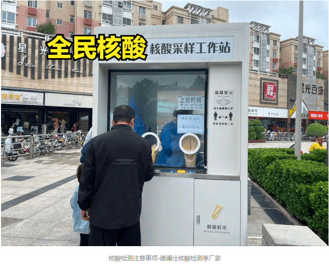 做核酸檢測(cè)的注意事項(xiàng)，要做到“三注意”“五還要”